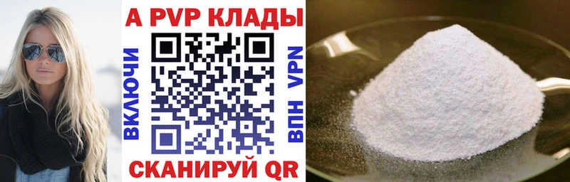 Купить  Новотитаровская  Alpha PVP Соль 