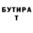 БУТИРАТ буратино AutopsyOmg