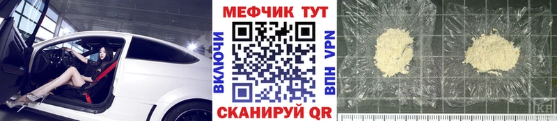 МЯУ-МЯУ mephedrone Купить Новотитаровская